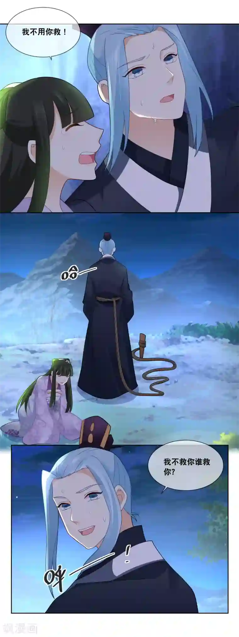 厨娘皇后第48话 我不救你谁救你……