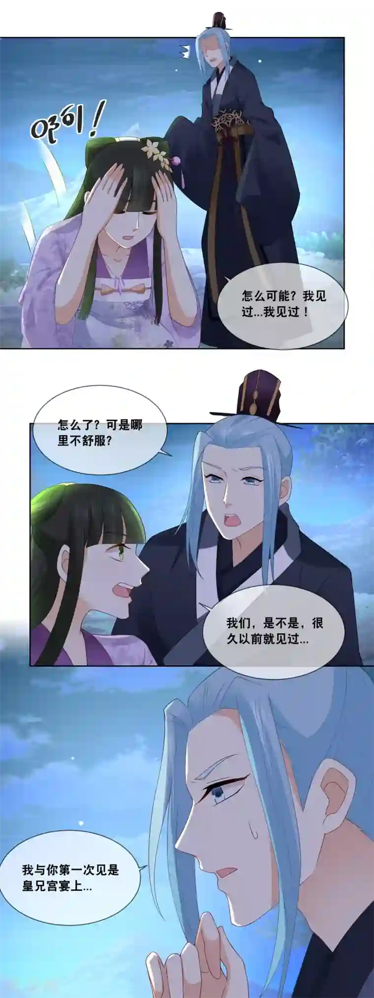 厨娘皇后第48话 我不救你谁救你……