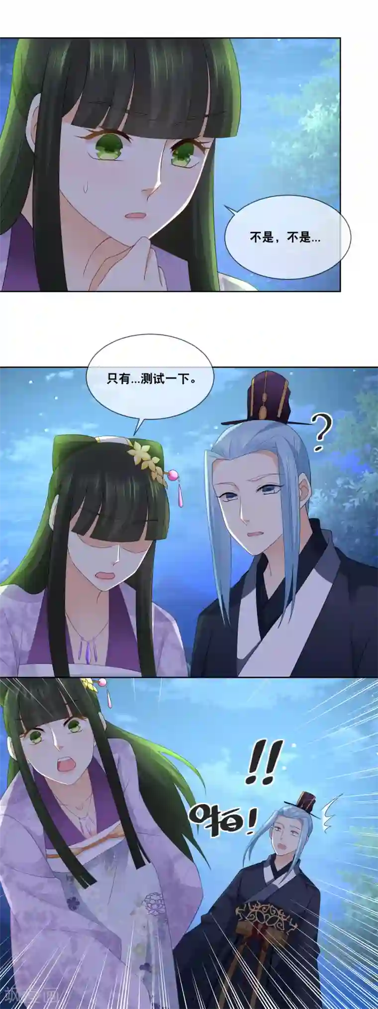 厨娘皇后第48话 我不救你谁救你……