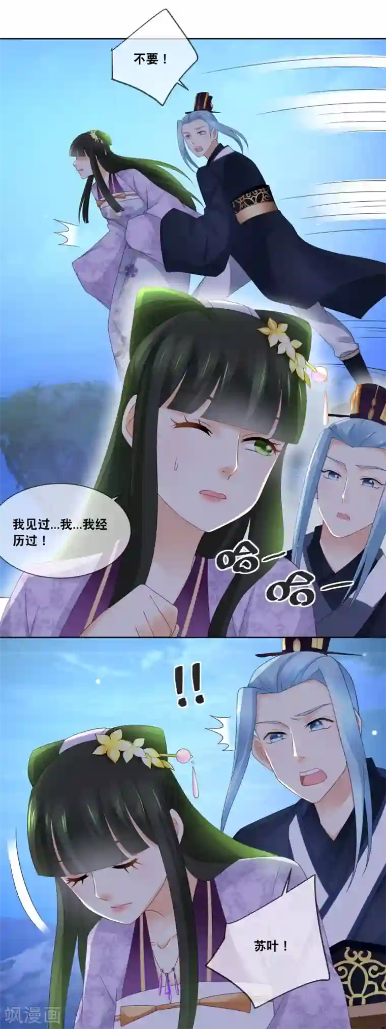 厨娘皇后第48话 我不救你谁救你……