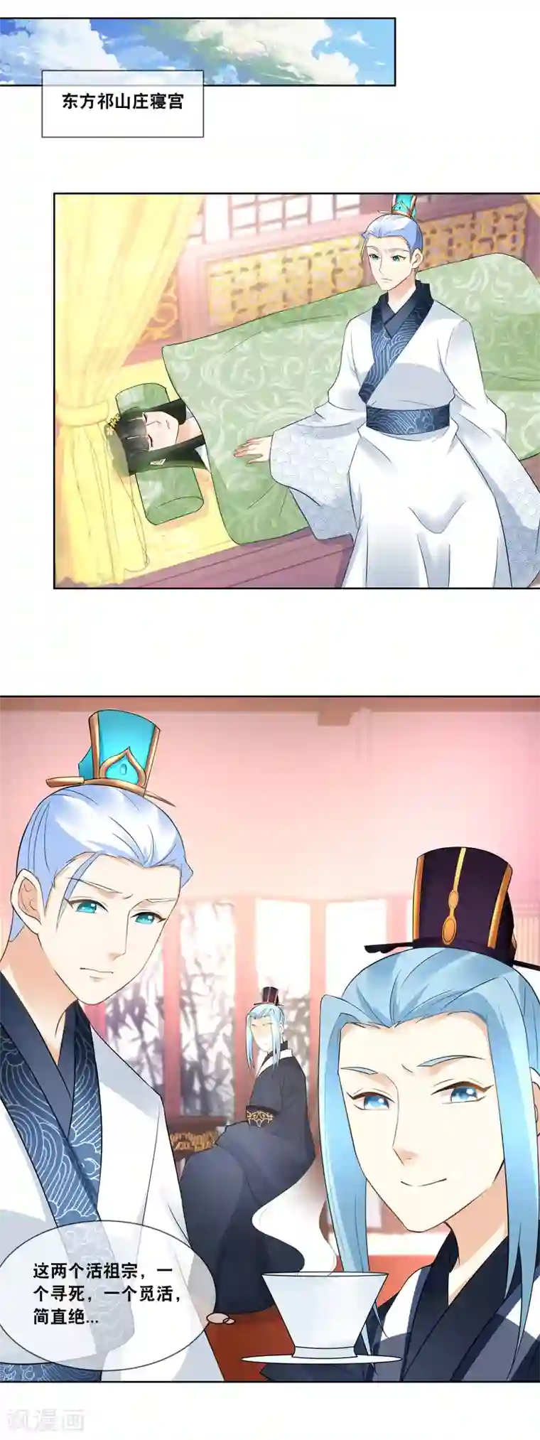 厨娘皇后第48话 我不救你谁救你……