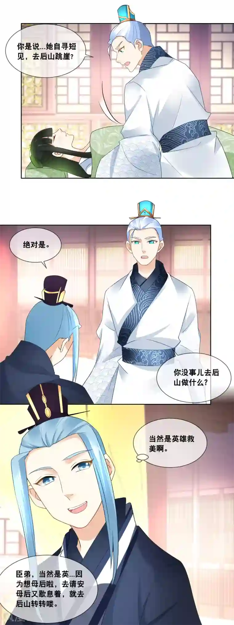 厨娘皇后第48话 我不救你谁救你……
