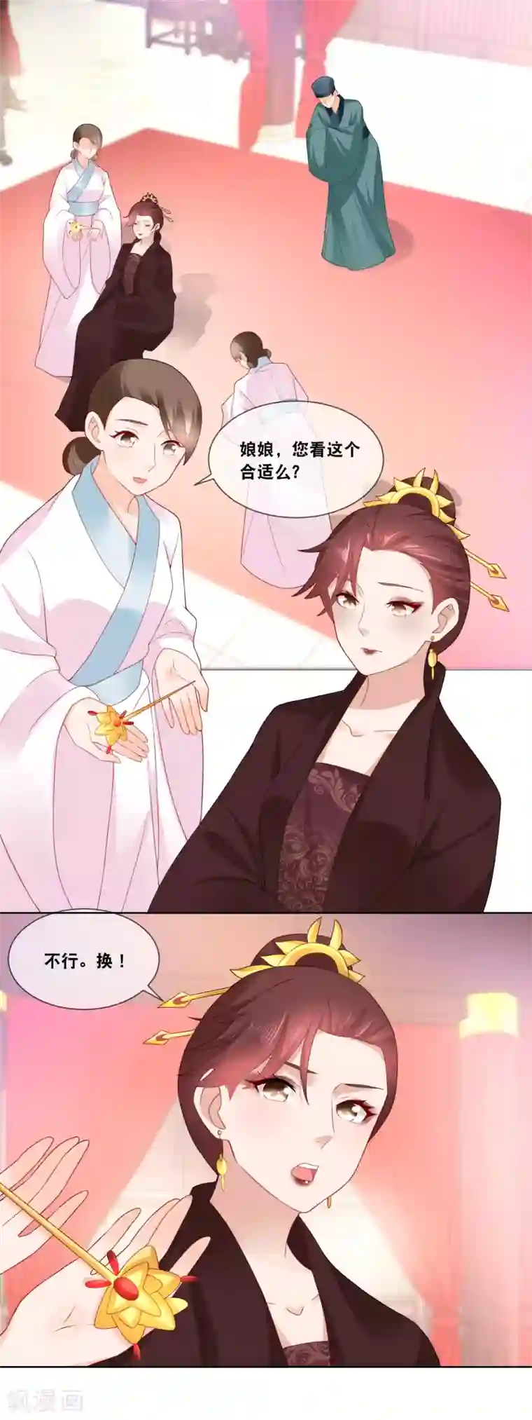 厨娘皇后第49话 臣妾有何过错……