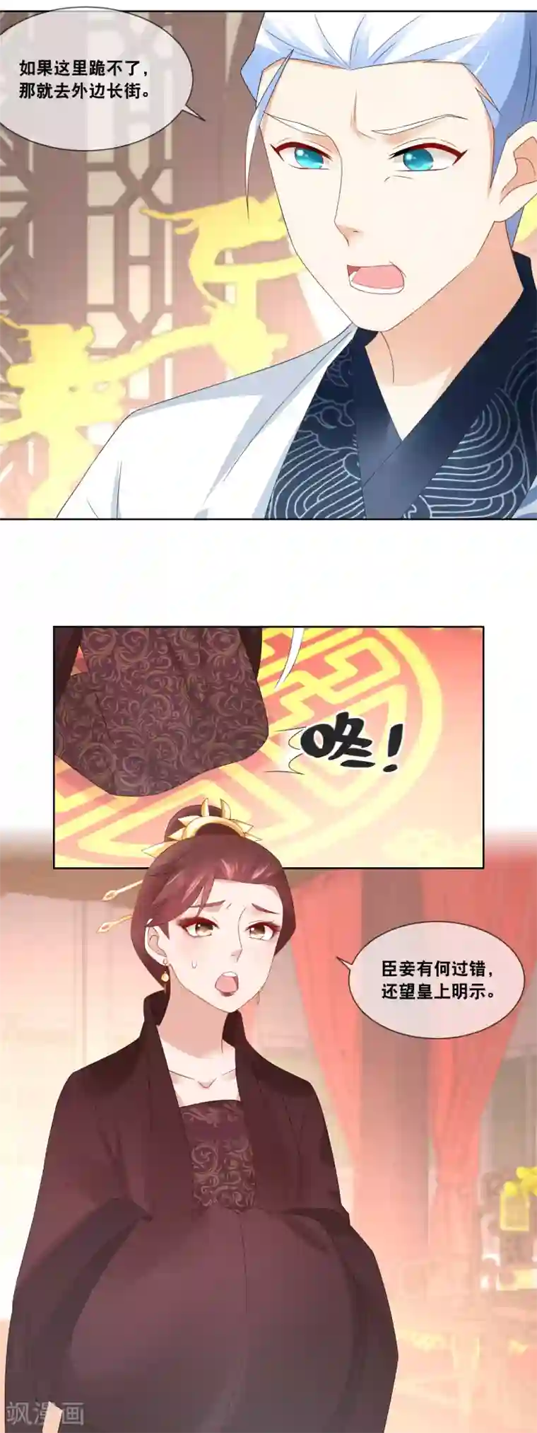 厨娘皇后第49话 臣妾有何过错……