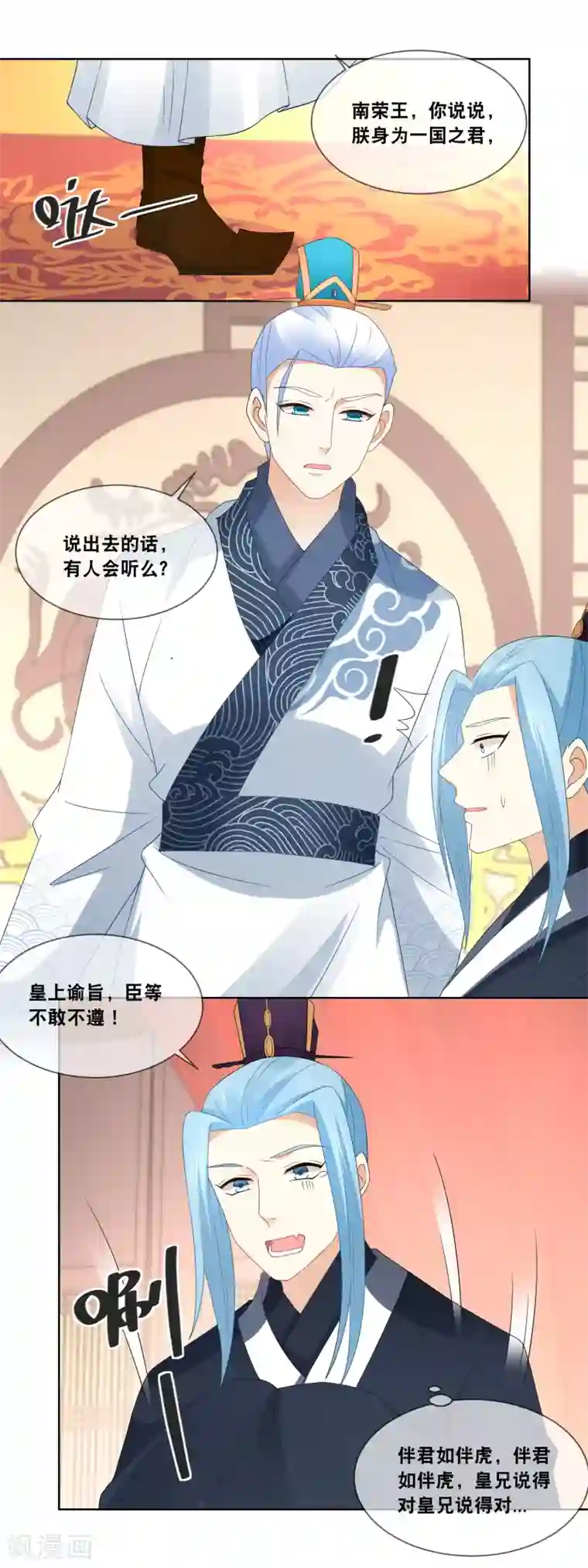 厨娘皇后第49话 臣妾有何过错……