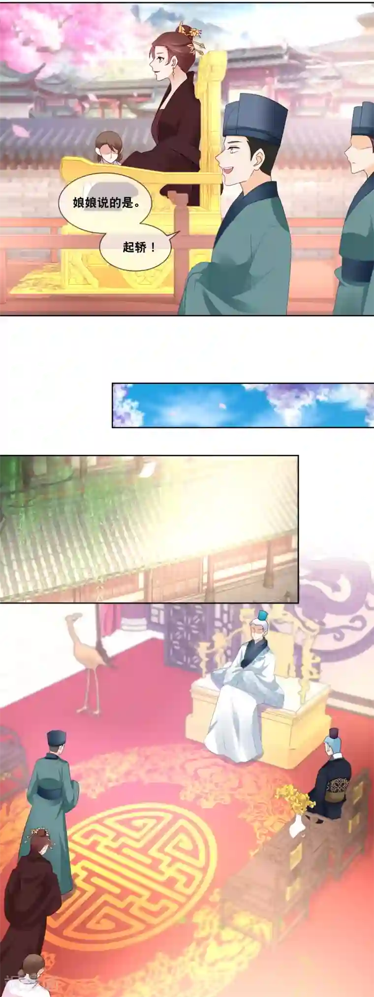 厨娘皇后第49话 臣妾有何过错……