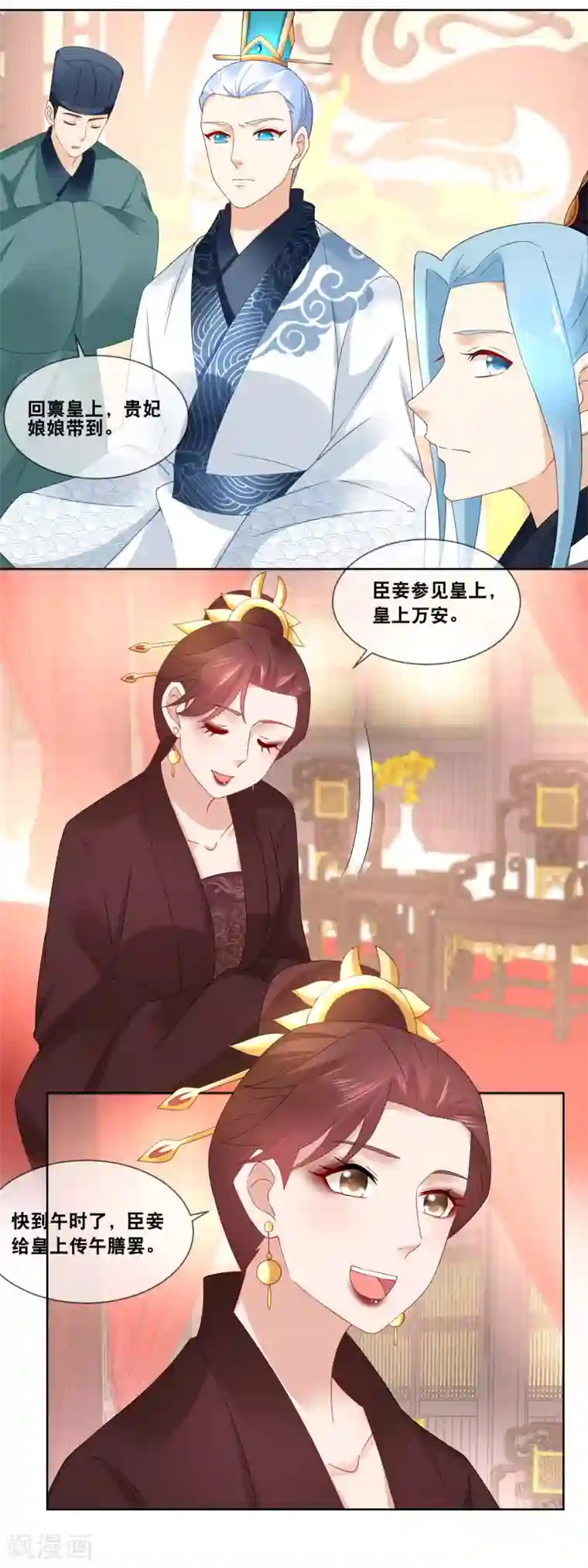 厨娘皇后第49话 臣妾有何过错……