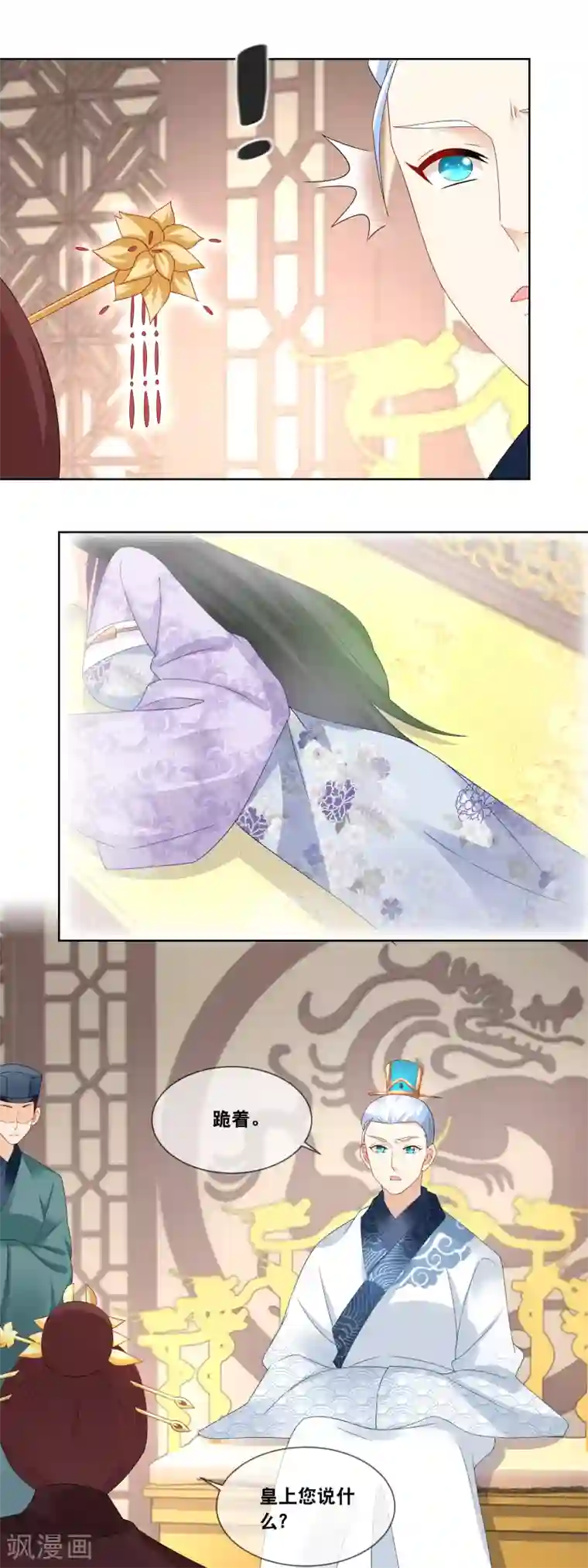厨娘皇后第49话 臣妾有何过错……