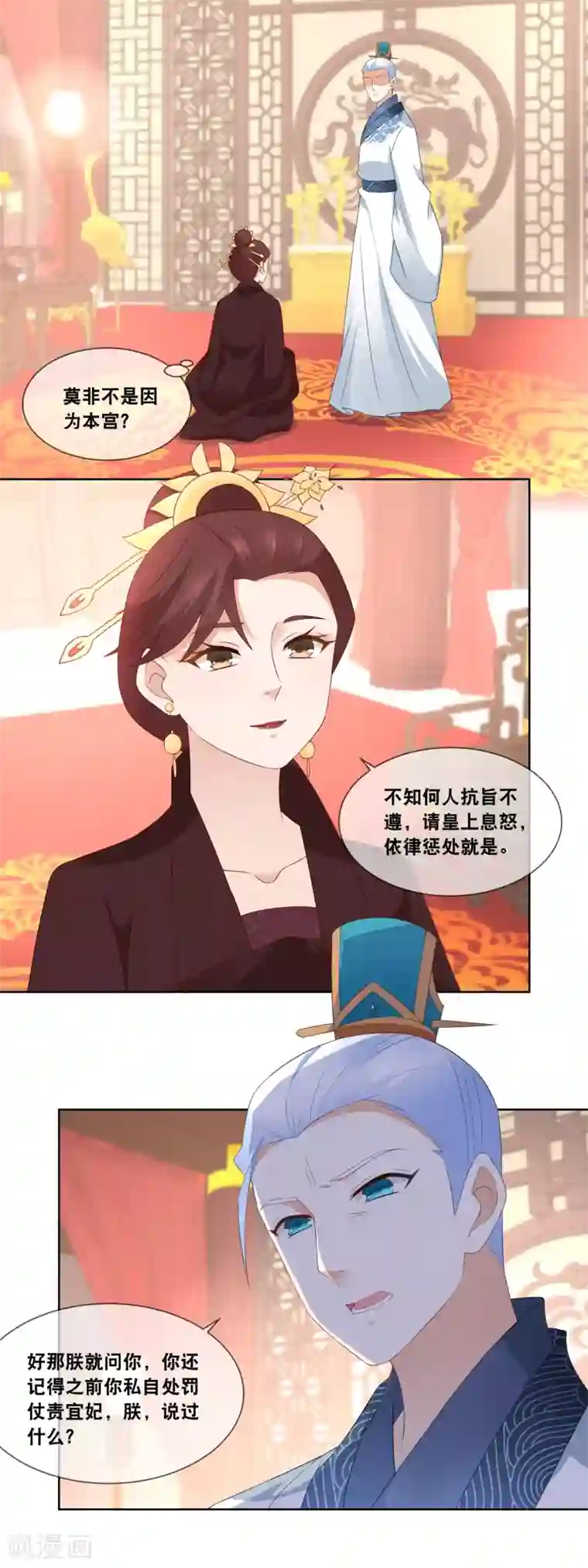 厨娘皇后第50话 太后娘娘驾到……