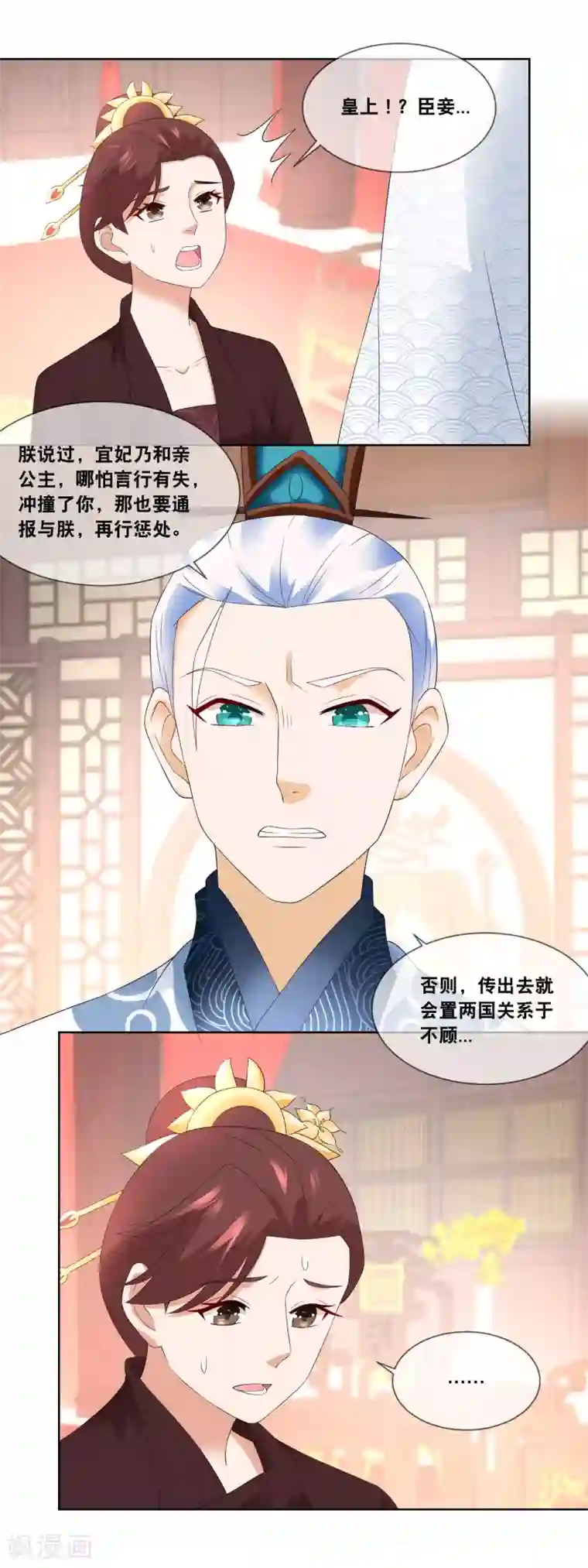 厨娘皇后第50话 太后娘娘驾到……