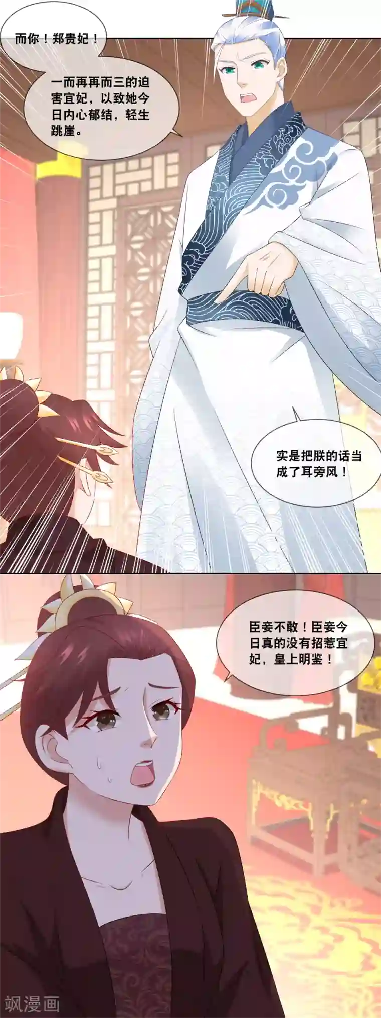 厨娘皇后第50话 太后娘娘驾到……