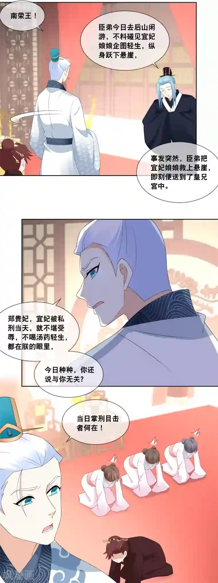 厨娘皇后第50话 太后娘娘驾到……