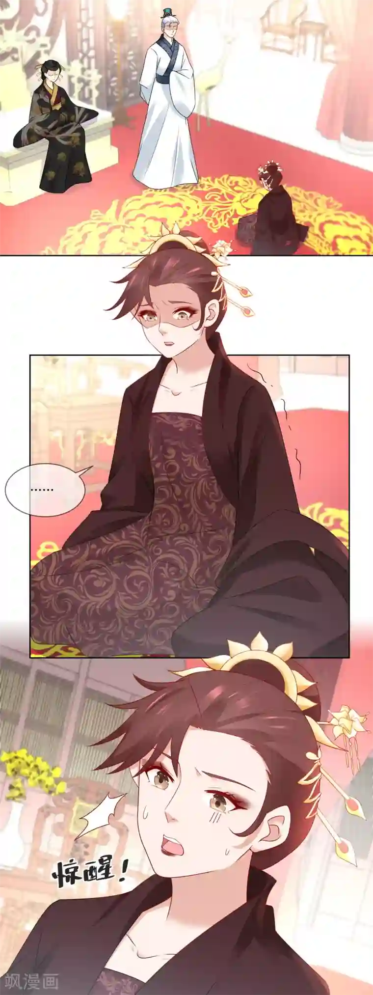 厨娘皇后第51话 贵妃郑氏滥用私刑……