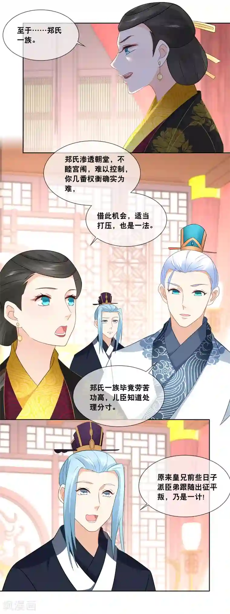 厨娘皇后第51话 贵妃郑氏滥用私刑……