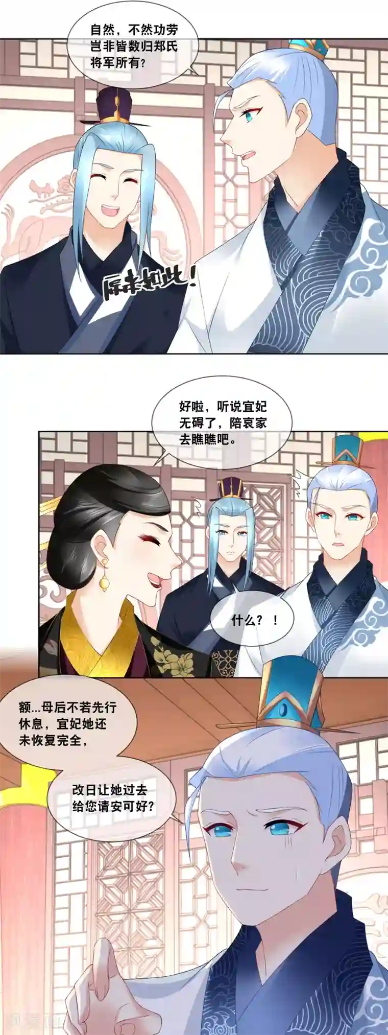 厨娘皇后第51话 贵妃郑氏滥用私刑……