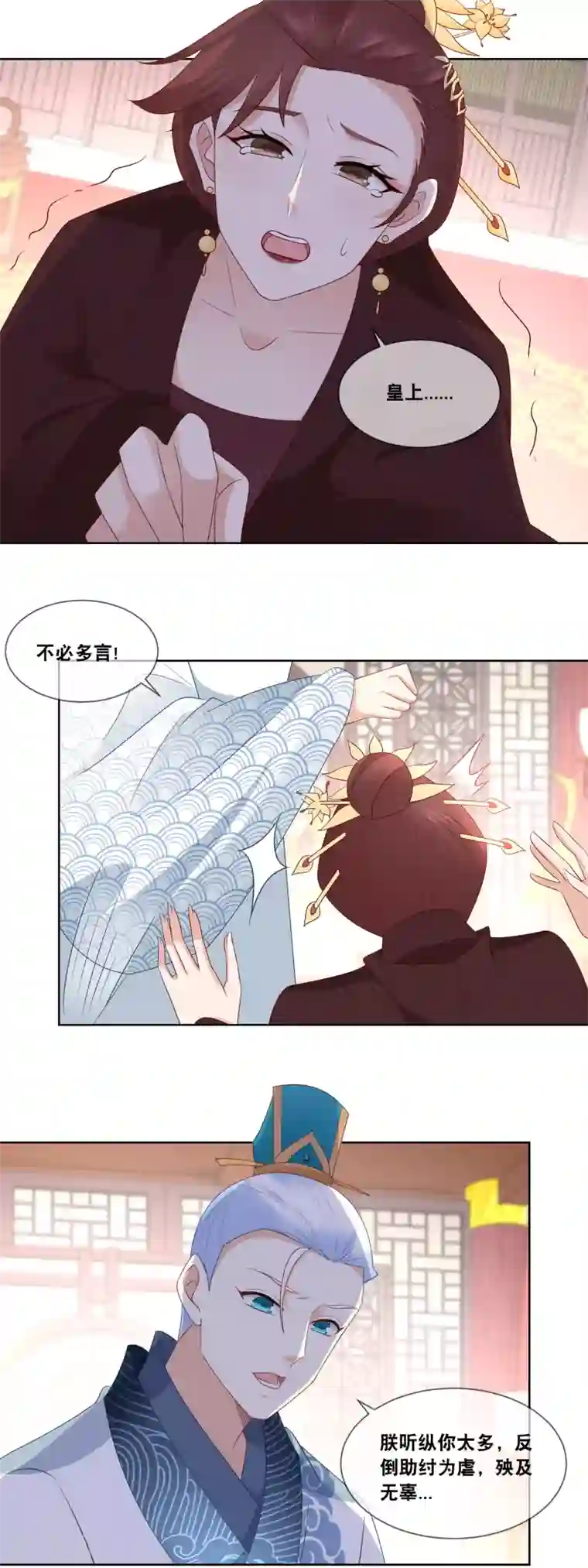 厨娘皇后第51话 贵妃郑氏滥用私刑……