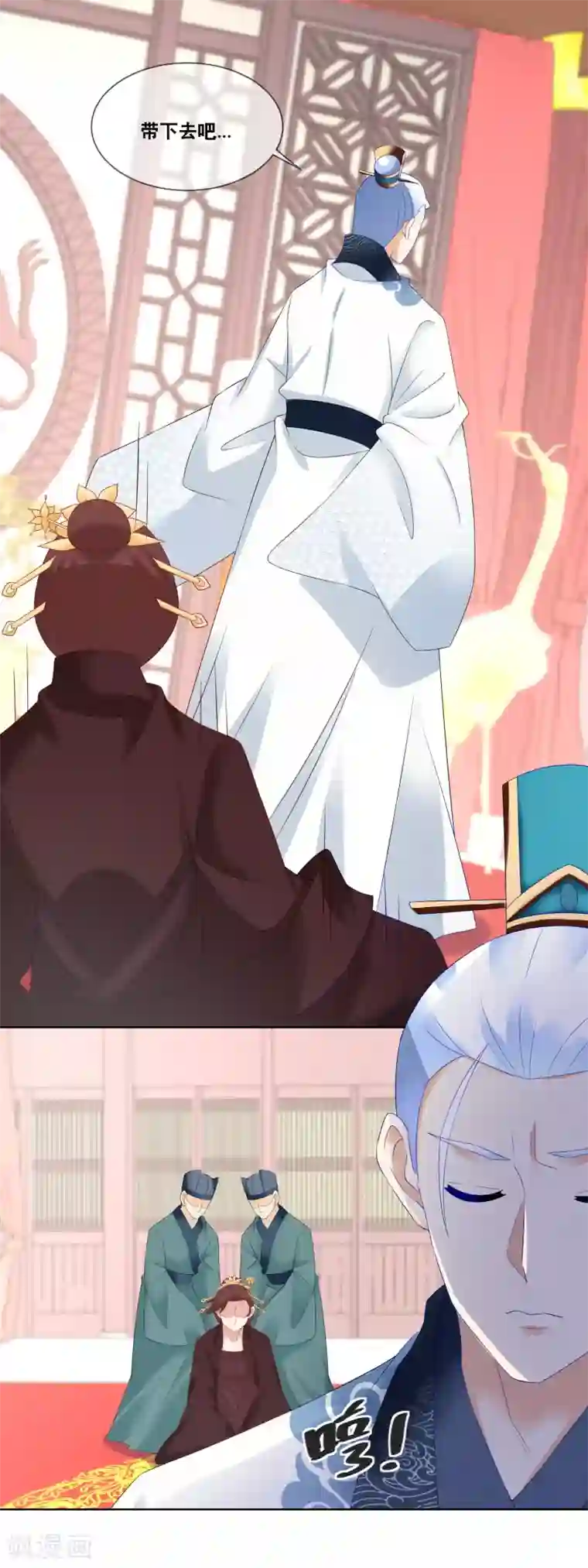 厨娘皇后第51话 贵妃郑氏滥用私刑……