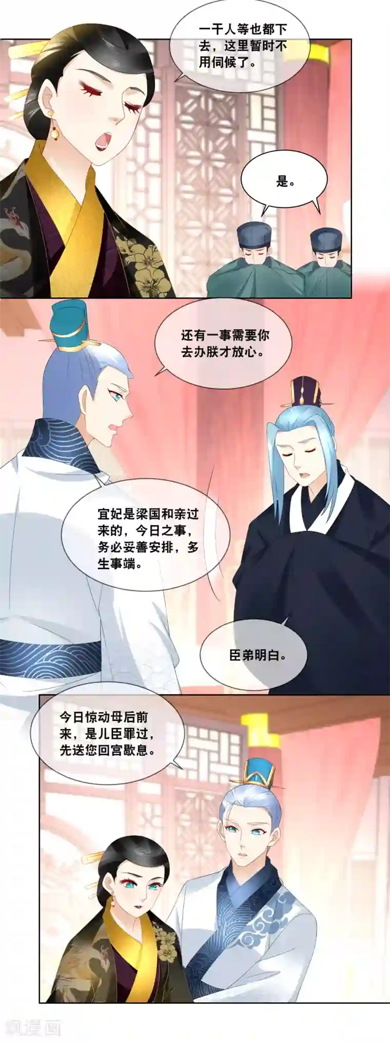 厨娘皇后第51话 贵妃郑氏滥用私刑……