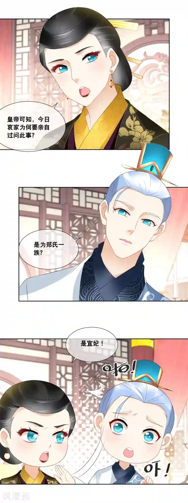 厨娘皇后第51话 贵妃郑氏滥用私刑……