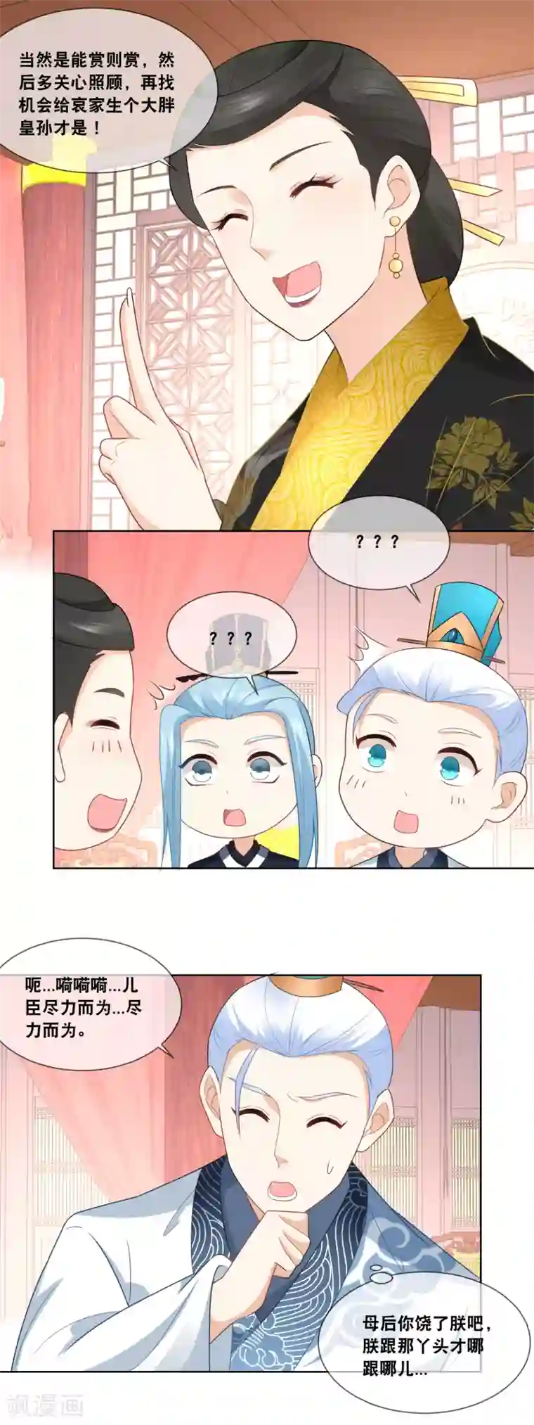 厨娘皇后第51话 贵妃郑氏滥用私刑……