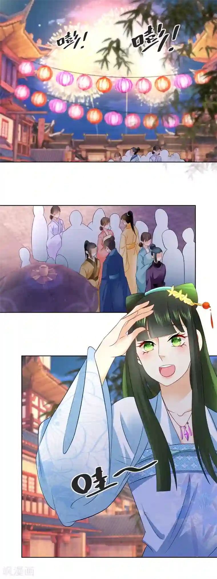 厨娘皇后第52话 蒹葭你真是我的心腹啊……