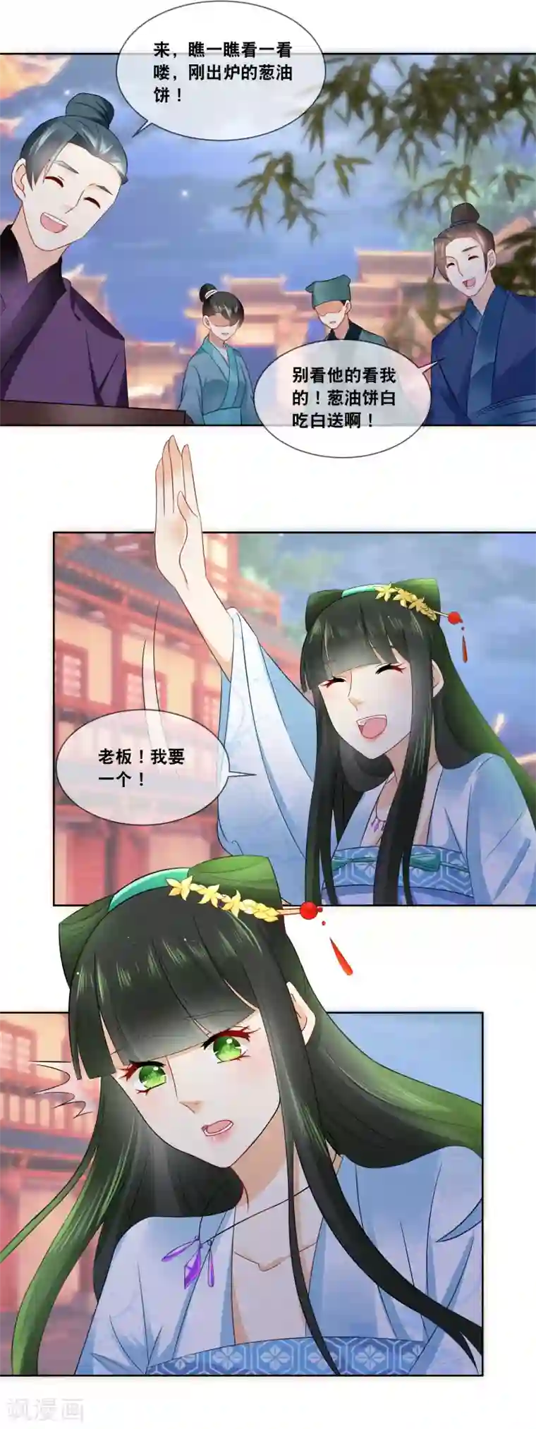 厨娘皇后第52话 蒹葭你真是我的心腹啊……