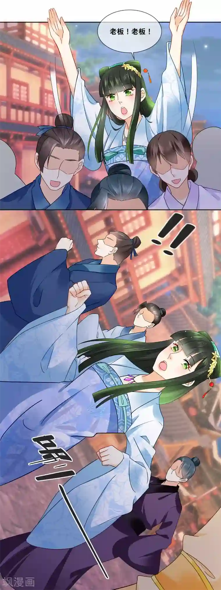 厨娘皇后第52话 蒹葭你真是我的心腹啊……