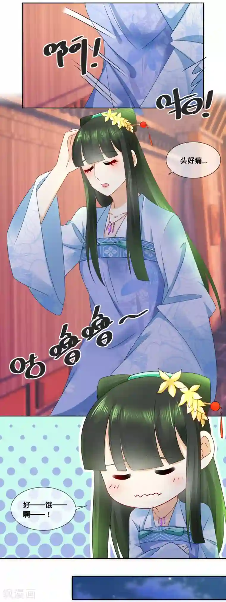 厨娘皇后第52话 蒹葭你真是我的心腹啊……