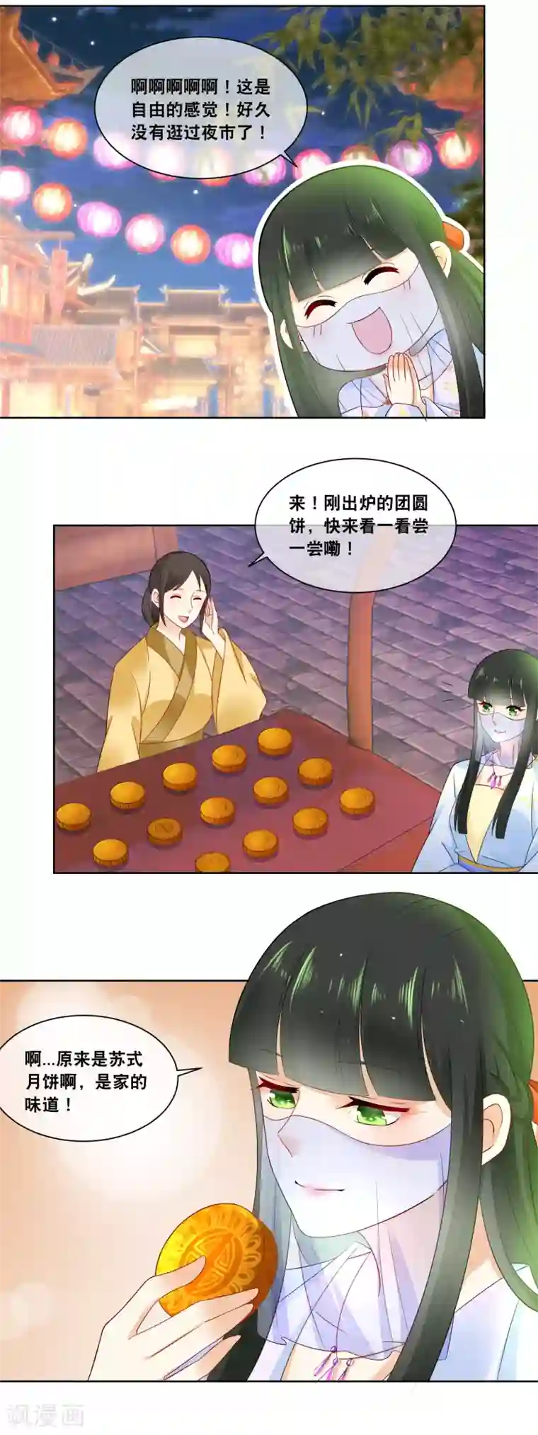 厨娘皇后第53话 一年一度的厨神大赛……