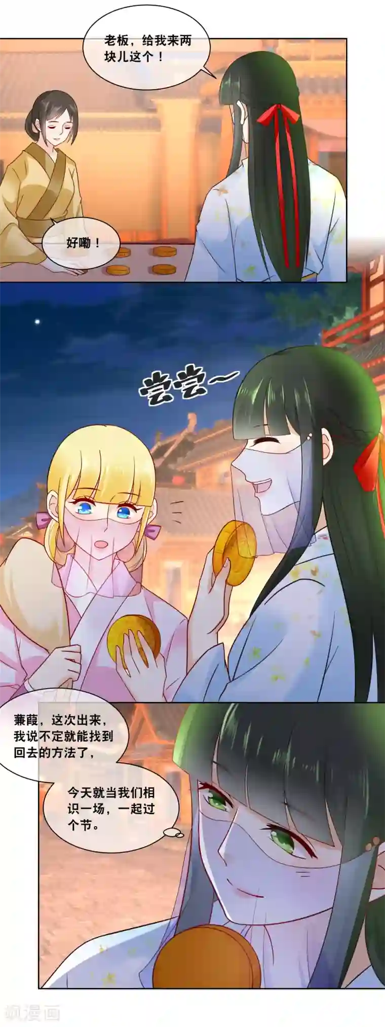 厨娘皇后第53话 一年一度的厨神大赛……