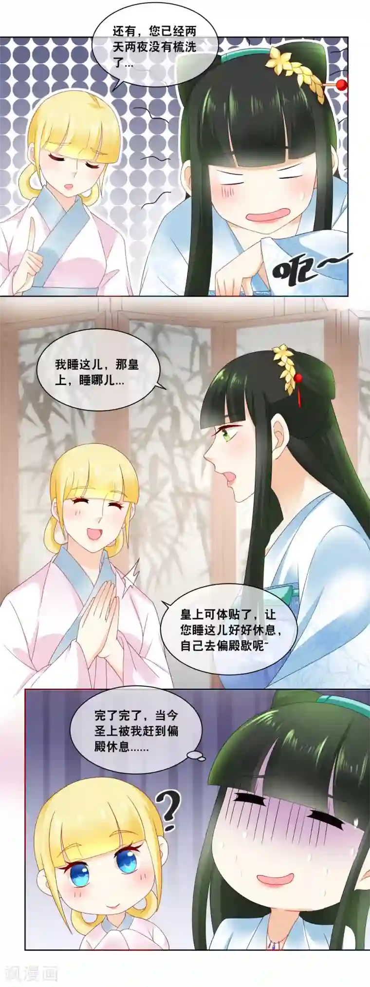厨娘皇后第53话 一年一度的厨神大赛……