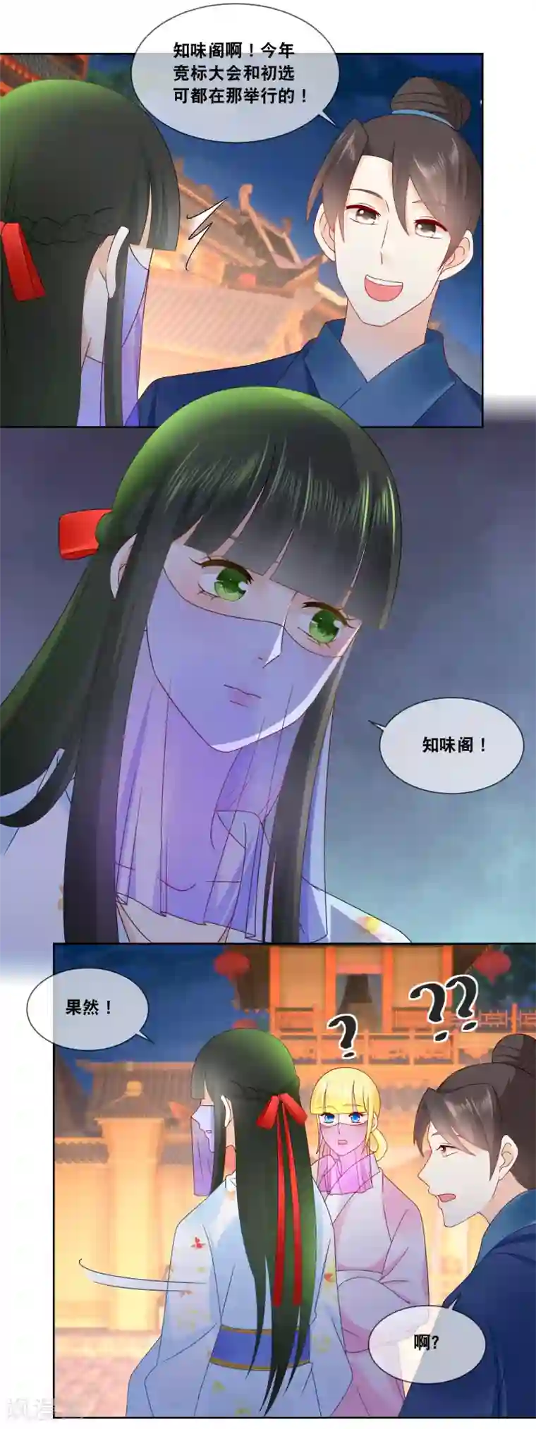 厨娘皇后第54话 这月饼竟然是……