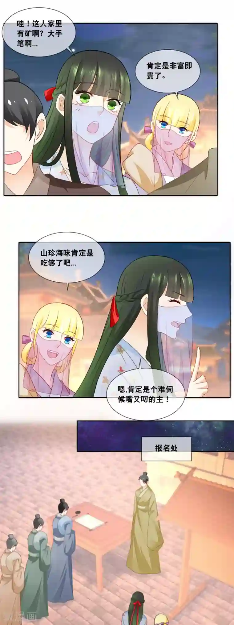 厨娘皇后第55话 厨神大赛……