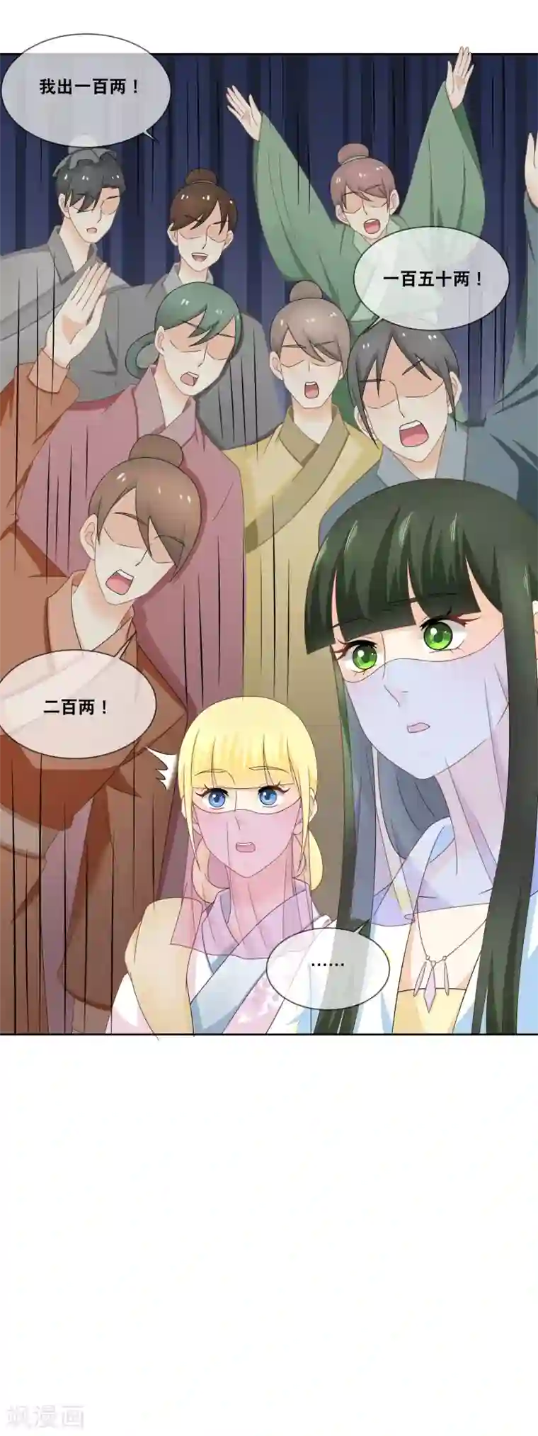 厨娘皇后第55话 厨神大赛……