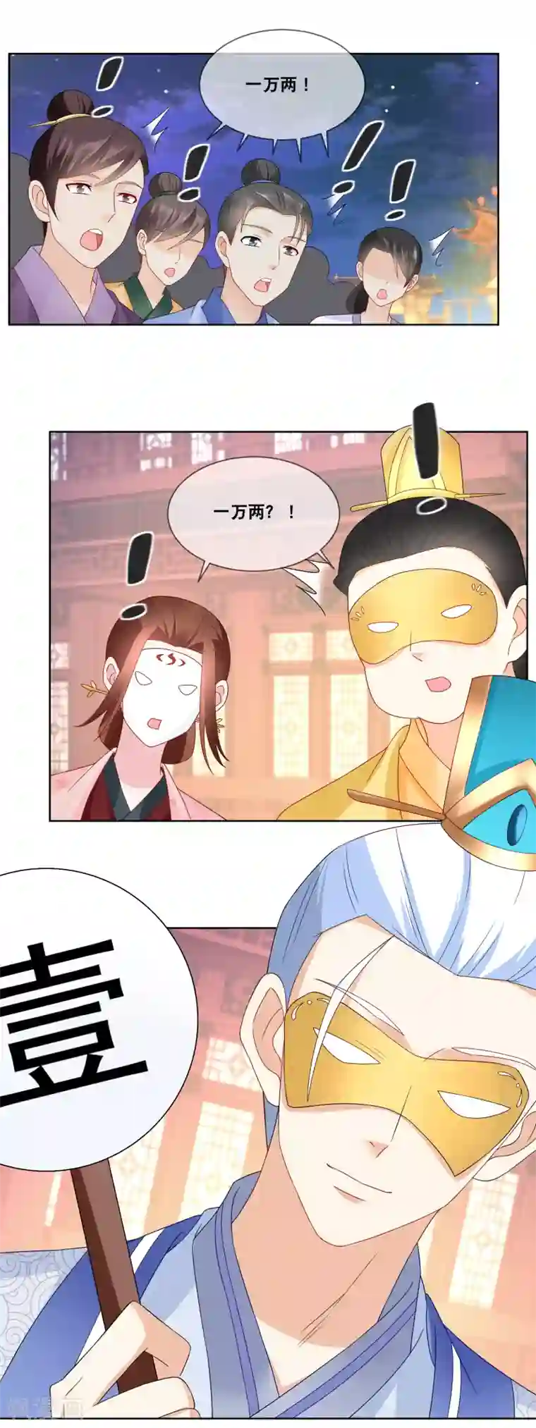 厨娘皇后第55话 厨神大赛……