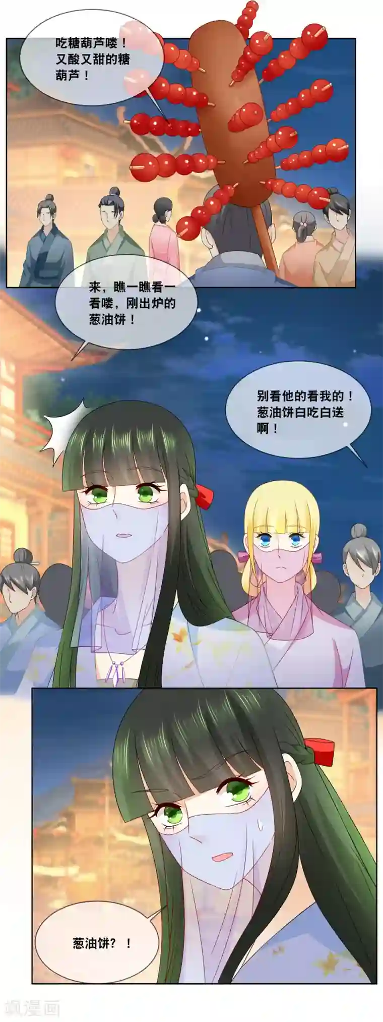 厨娘皇后第56话 今年初试题目……