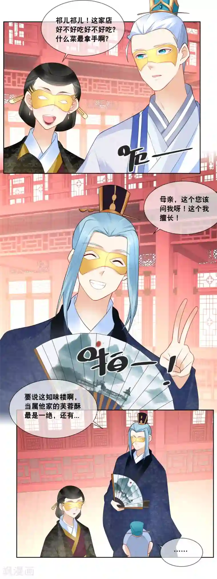 厨娘皇后第56话 今年初试题目……