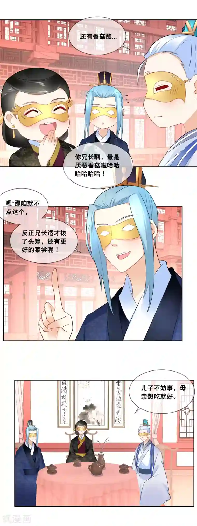 厨娘皇后第56话 今年初试题目……