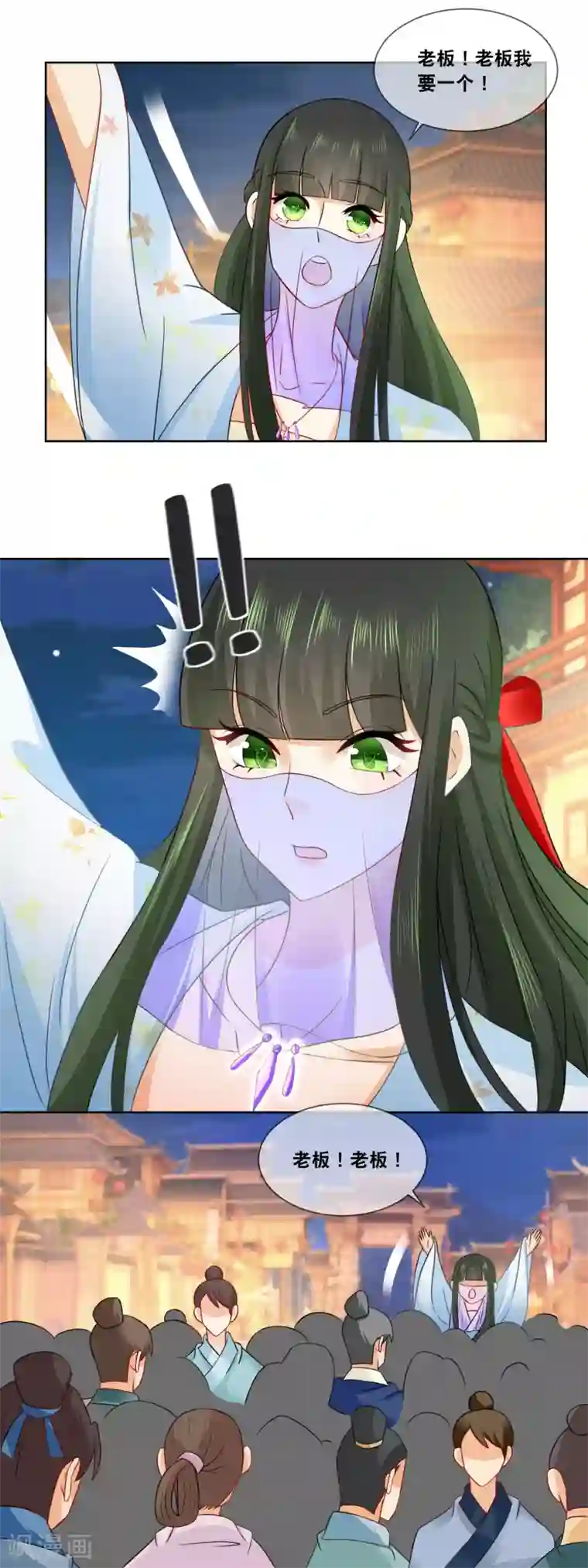 厨娘皇后第56话 今年初试题目……