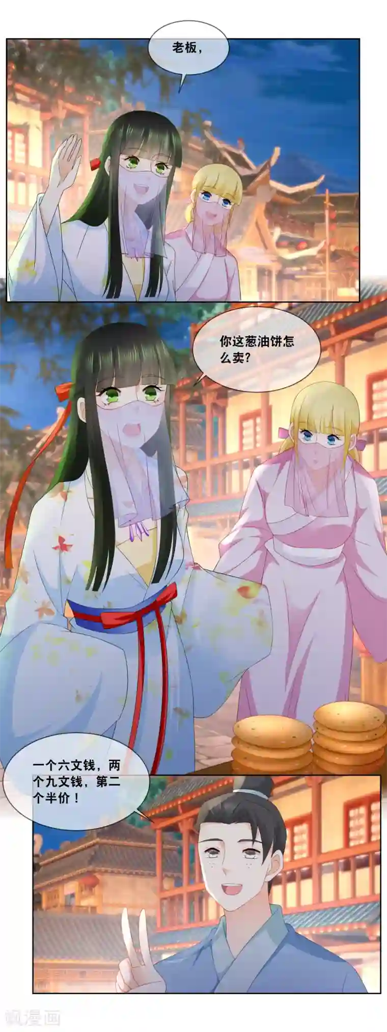 厨娘皇后第56话 今年初试题目……