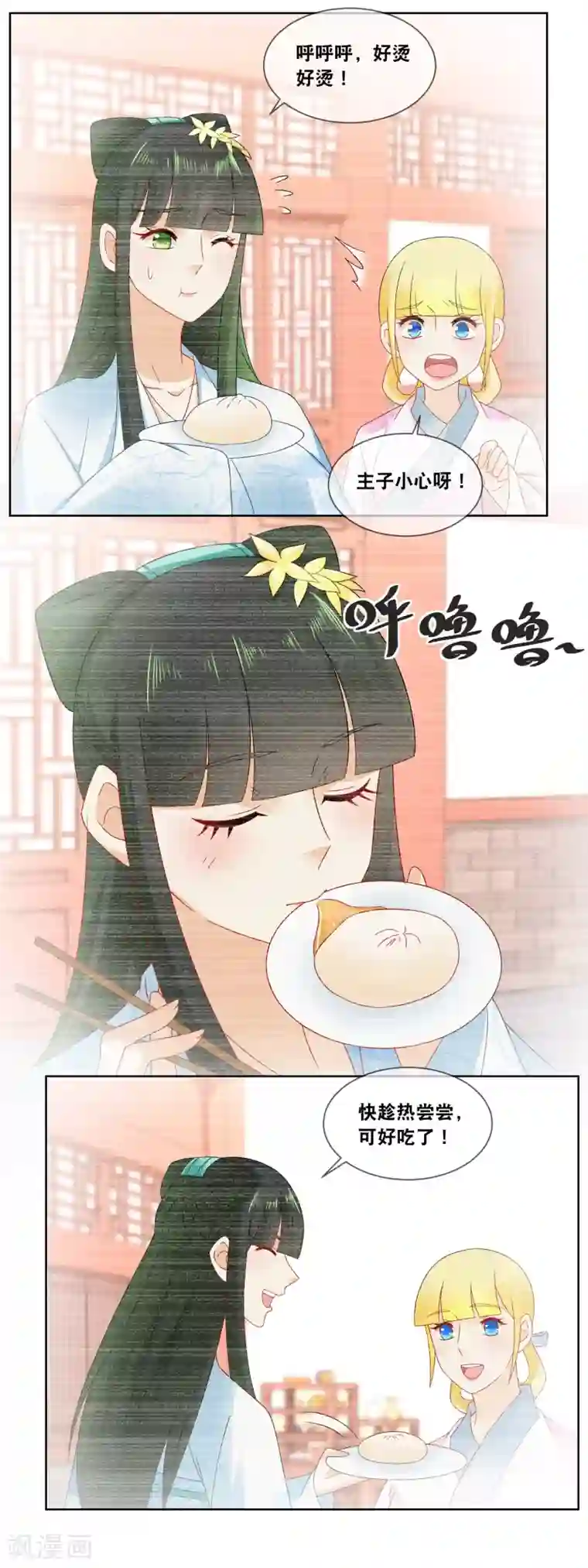 厨娘皇后第57话 先做菜要紧……