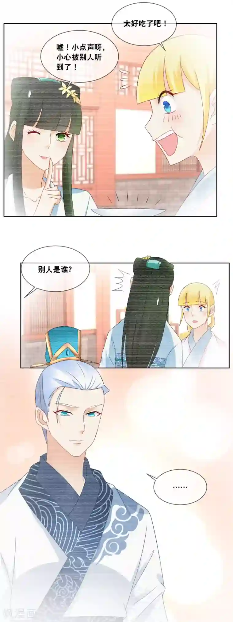 厨娘皇后第57话 先做菜要紧……