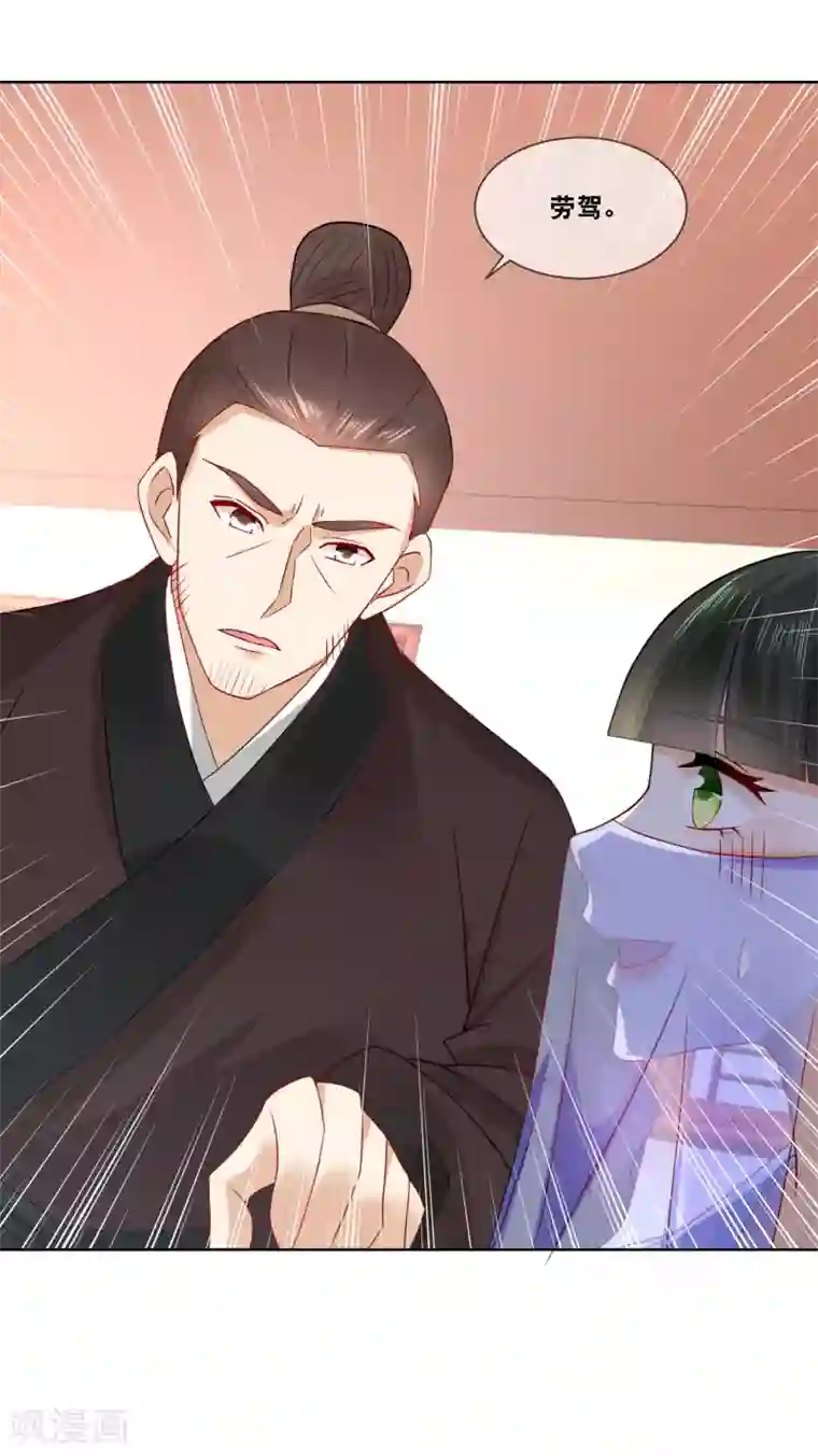 厨娘皇后第57话 先做菜要紧……