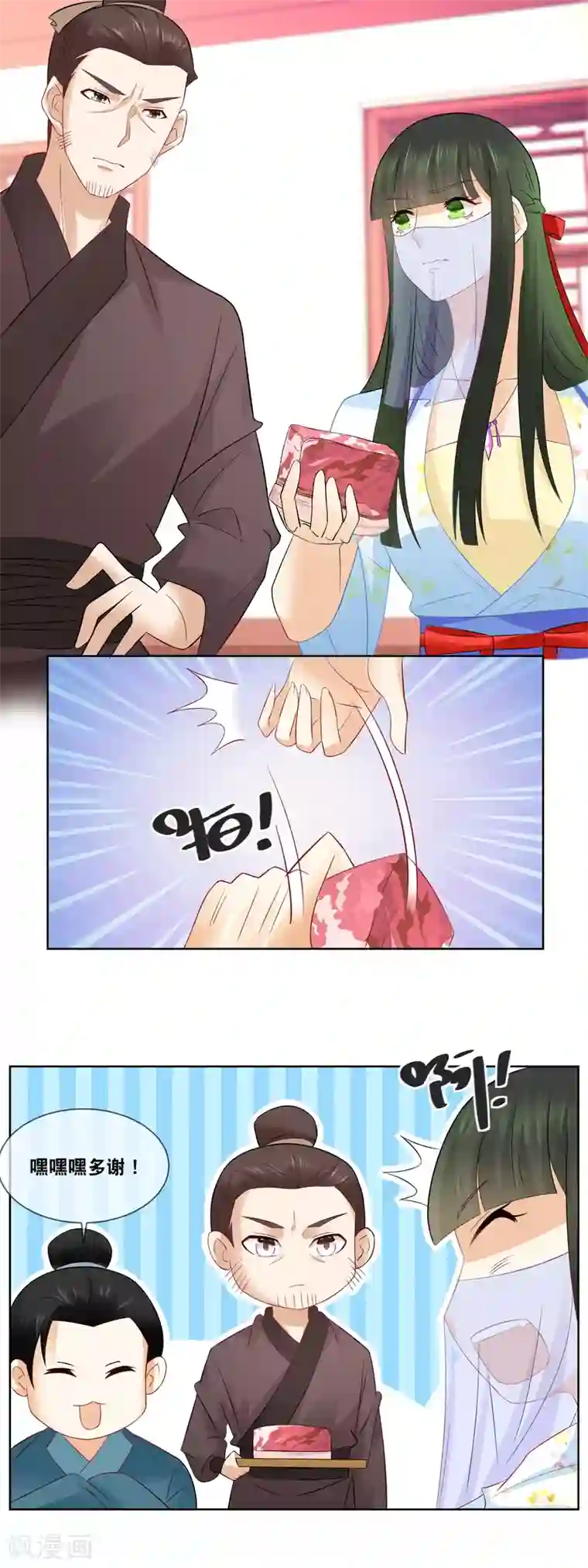 厨娘皇后第57话 先做菜要紧……