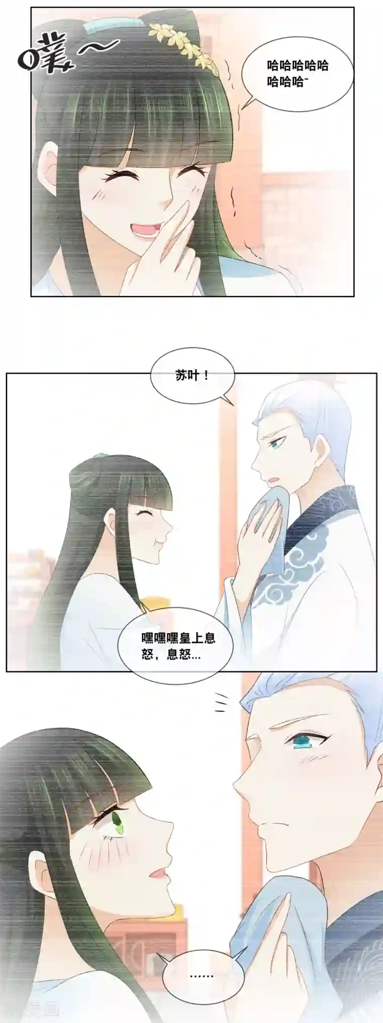 厨娘皇后第58话 你脸怎么红了