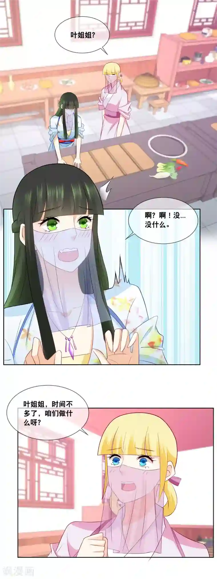厨娘皇后第58话 你脸怎么红了