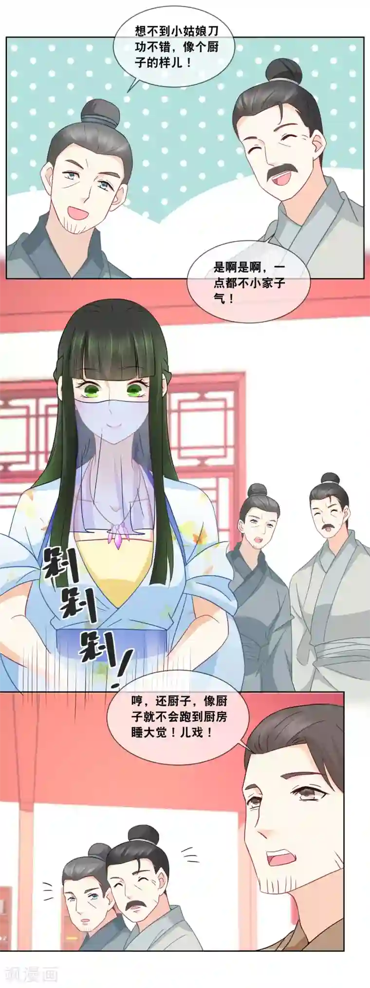 厨娘皇后第59话 我在准备馅料……