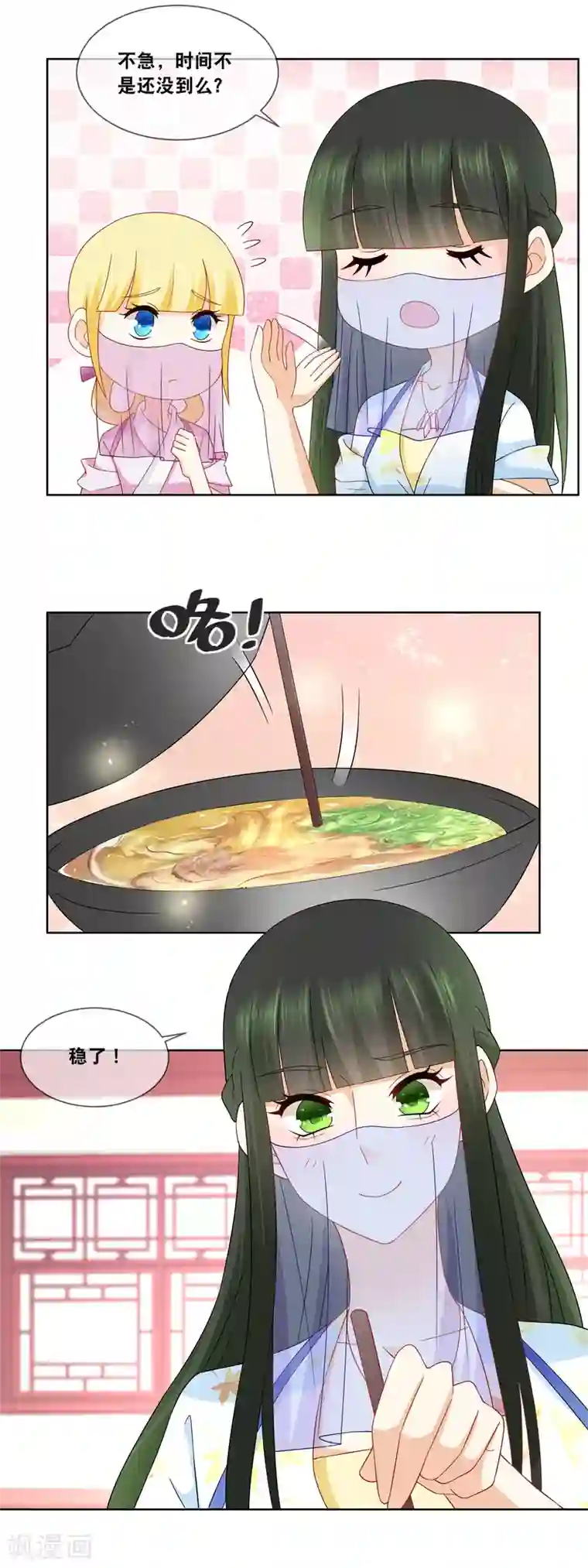厨娘皇后第60话 天弘商会李师傅淘汰……