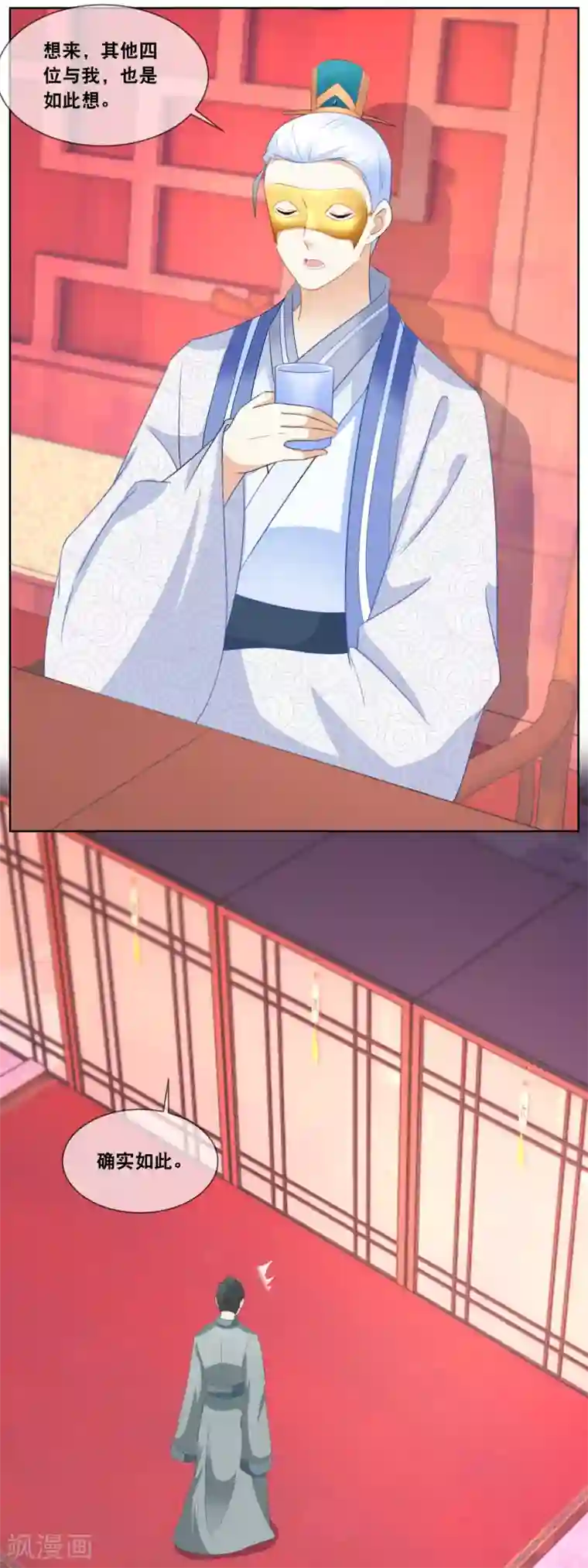 厨娘皇后第61话 下面呈上的是……