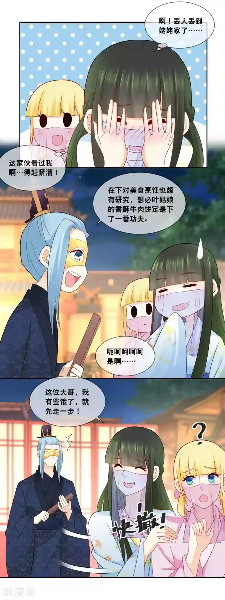 厨娘皇后第62话 全部通过 ，恭喜叶姑娘……